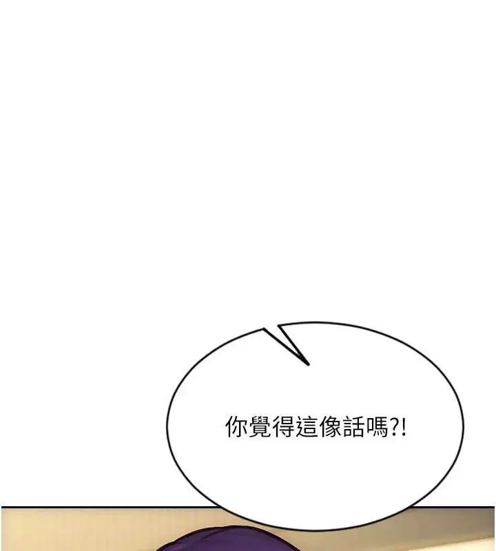 漫画《单身即纵欲》第33话第22张图