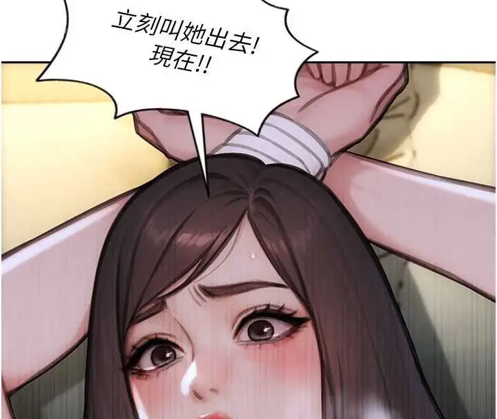 漫画《单身即纵欲》第33话第25张图