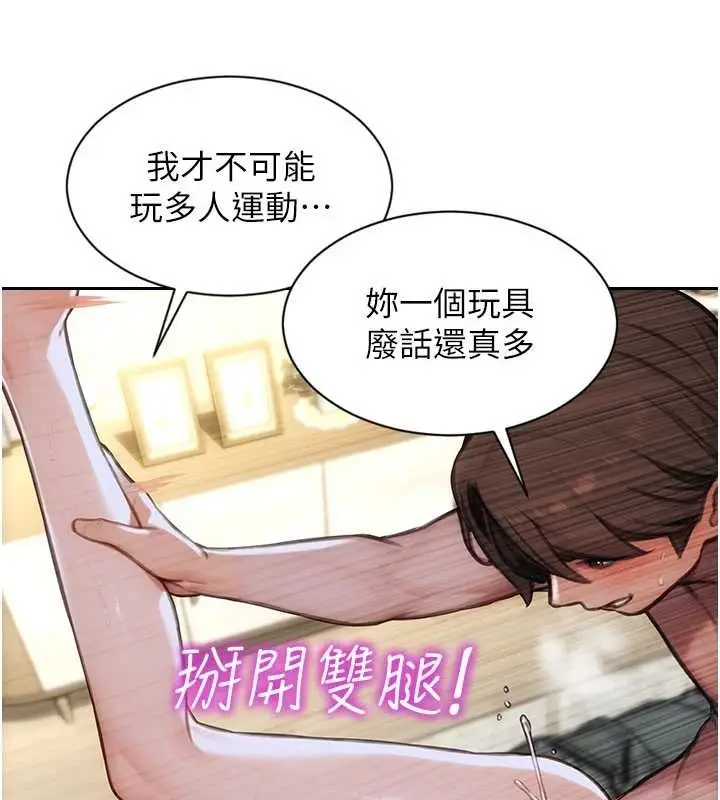 漫画《单身即纵欲》第33话第27张图