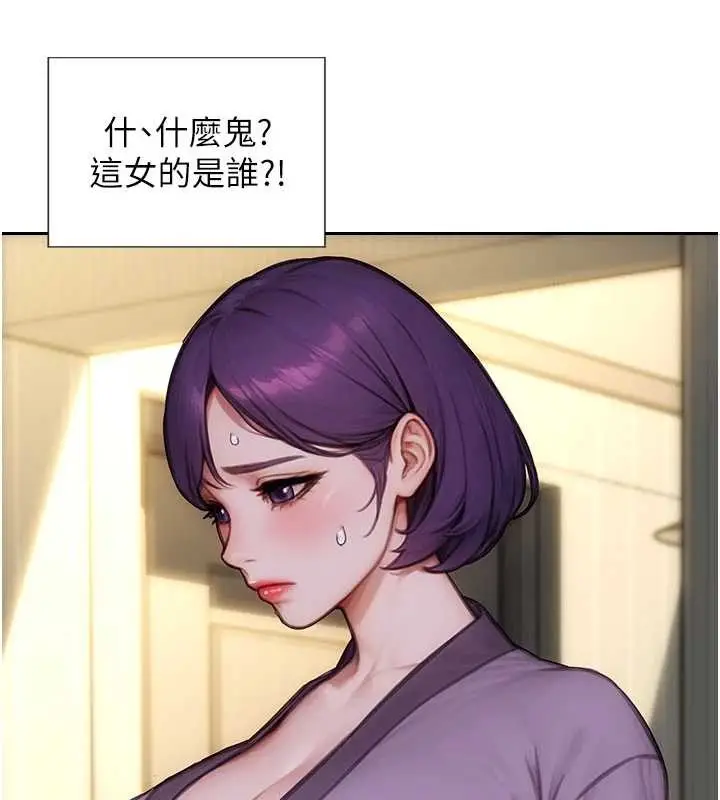 漫画《单身即纵欲》第33话第3张图