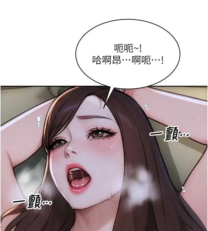 漫画《单身即纵欲》第33话第32张图