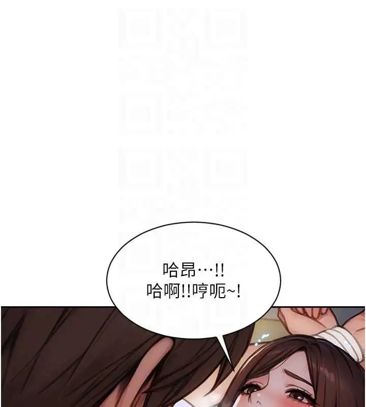 漫画《单身即纵欲》第33话第34张图