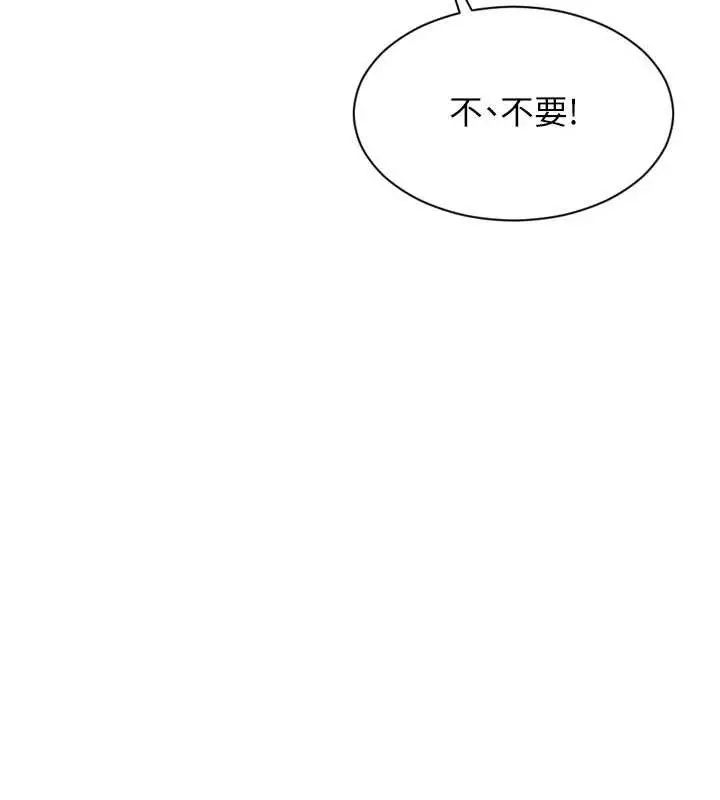 漫画《单身即纵欲》第33话第38张图