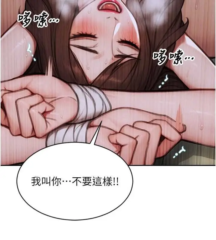 漫画《单身即纵欲》第33话第40张图