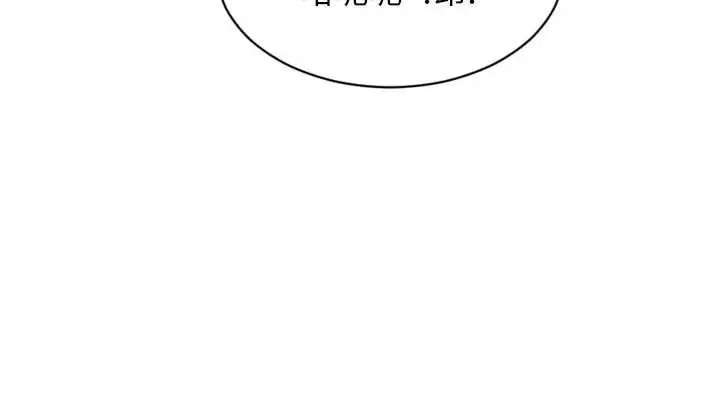 漫画《单身即纵欲》第33话第44张图