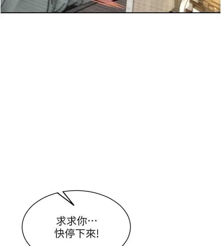 漫画《单身即纵欲》第33话第47张图