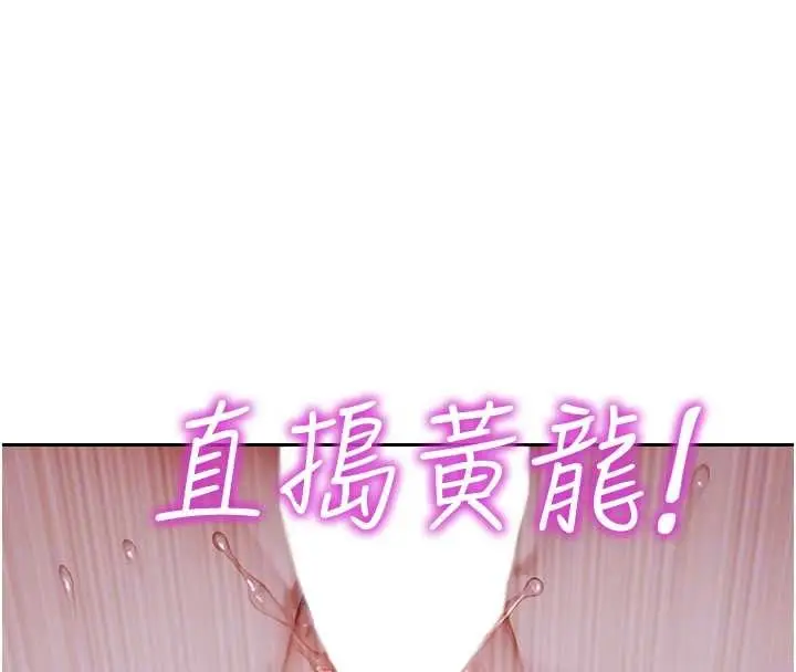 漫画《单身即纵欲》第33话第52张图