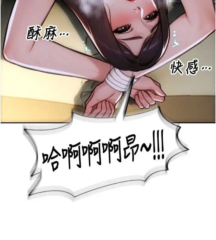 漫画《单身即纵欲》第33话第54张图