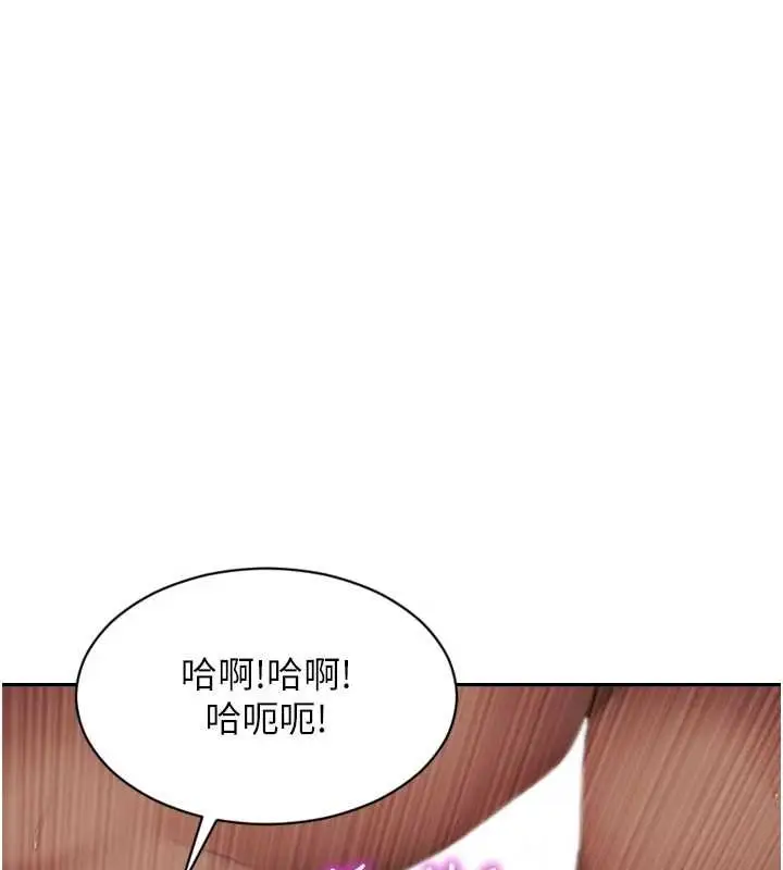 漫画《单身即纵欲》第33话第55张图