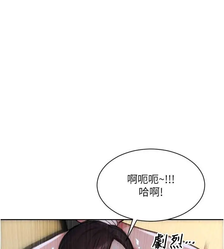 漫画《单身即纵欲》第33话第57张图