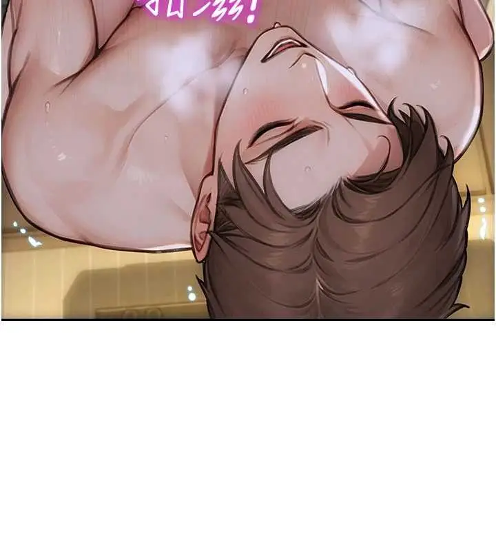 漫画《单身即纵欲》第33话第59张图