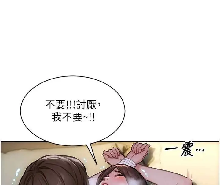 漫画《单身即纵欲》第33话第60张图