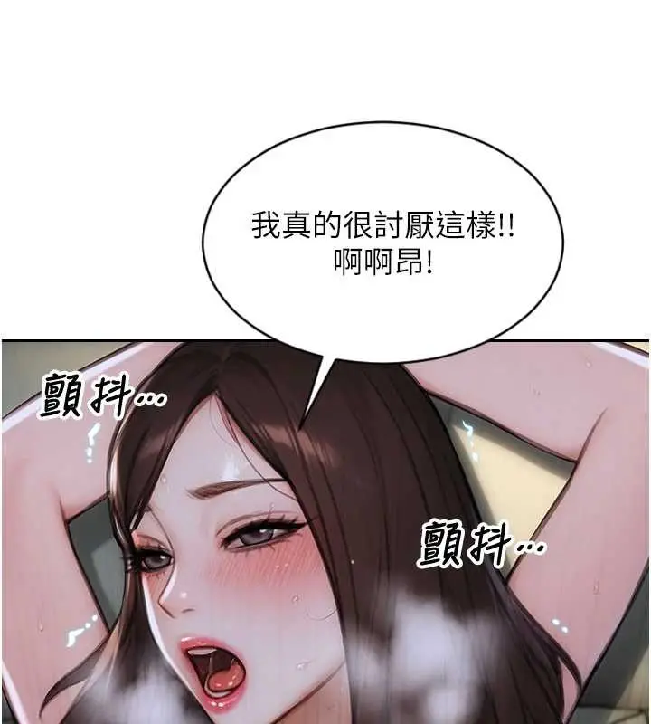 漫画《单身即纵欲》第33话第63张图