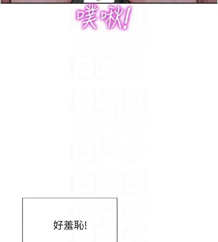 漫画《单身即纵欲》第33话第65张图