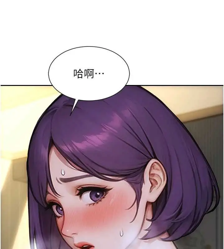 漫画《单身即纵欲》第33话第69张图