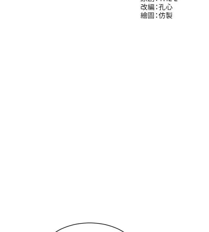 漫画《单身即纵欲》第33话第7张图