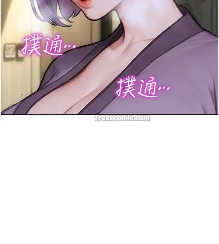 漫画《单身即纵欲》第33话第70张图