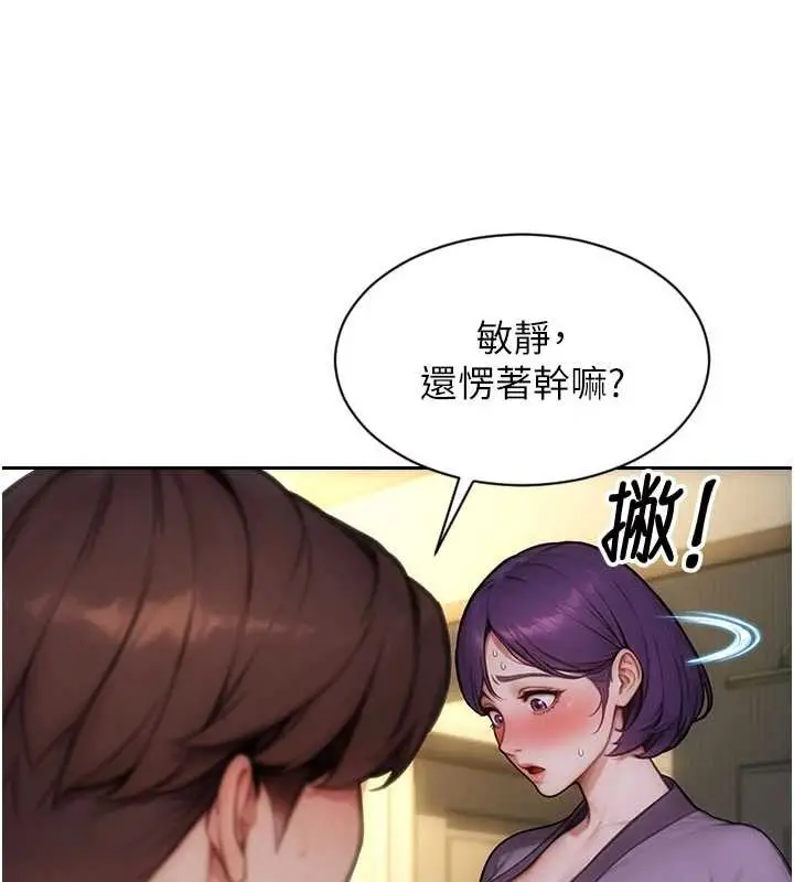 漫画《单身即纵欲》第33话第71张图
