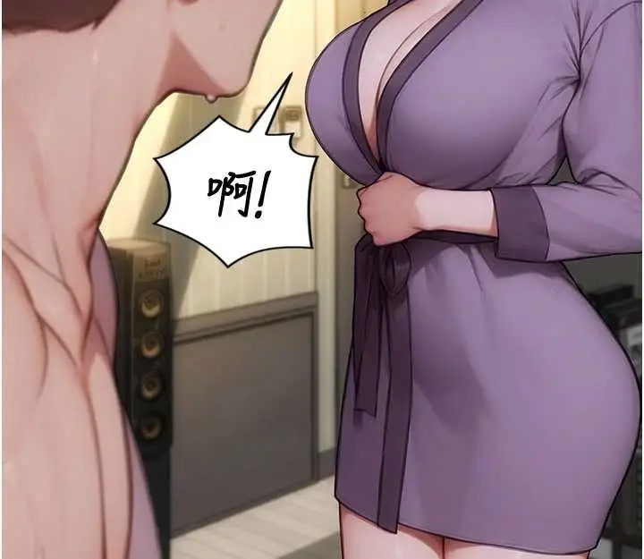 漫画《单身即纵欲》第33话第72张图