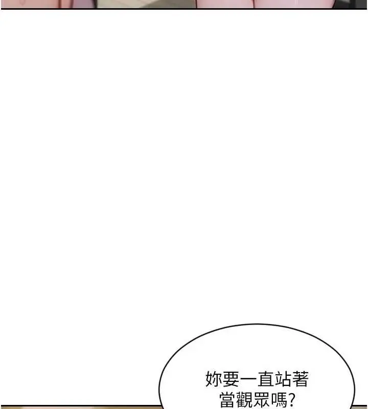 漫画《单身即纵欲》第33话第73张图