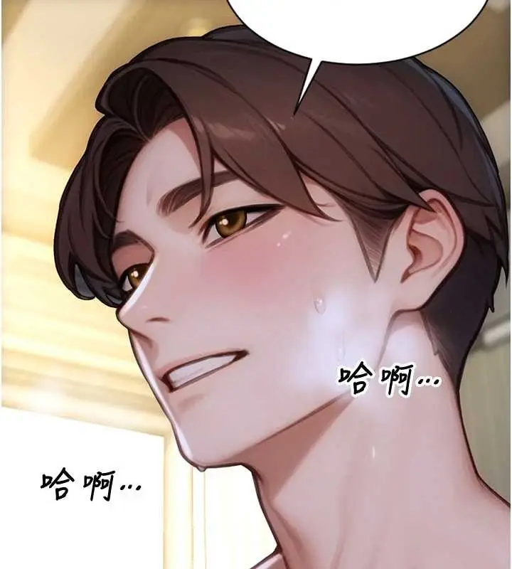 漫画《单身即纵欲》第33话第74张图