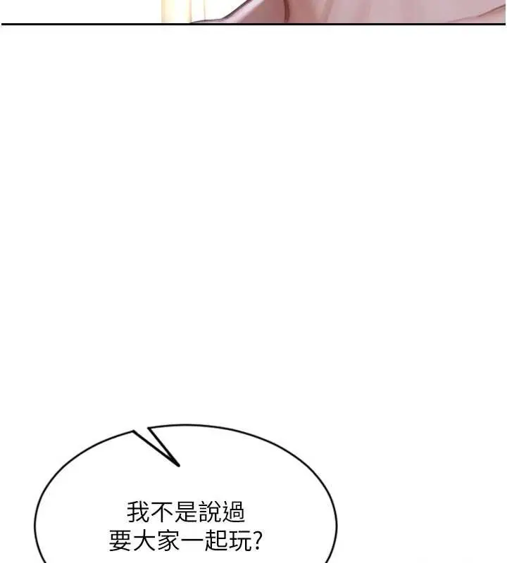 漫画《单身即纵欲》第33话第75张图