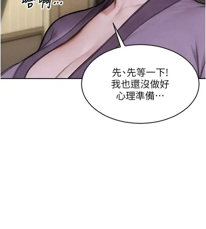 漫画《单身即纵欲》第33话第77张图