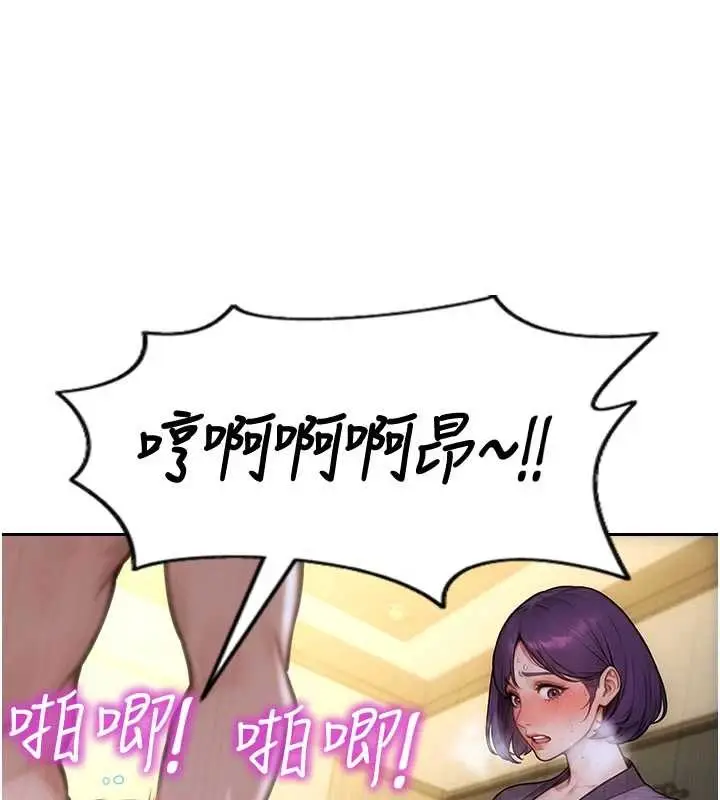 漫画《单身即纵欲》第33话第78张图
