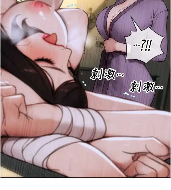 漫画《单身即纵欲》第33话第79张图