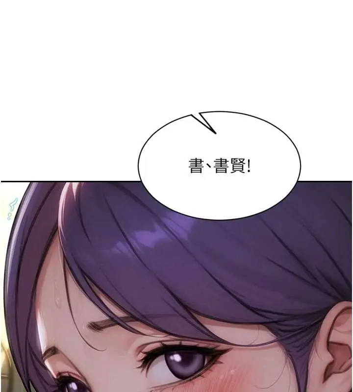 漫画《单身即纵欲》第33话第86张图