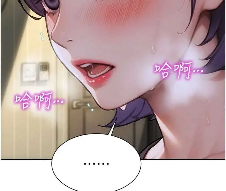 漫画《单身即纵欲》第33话第87张图