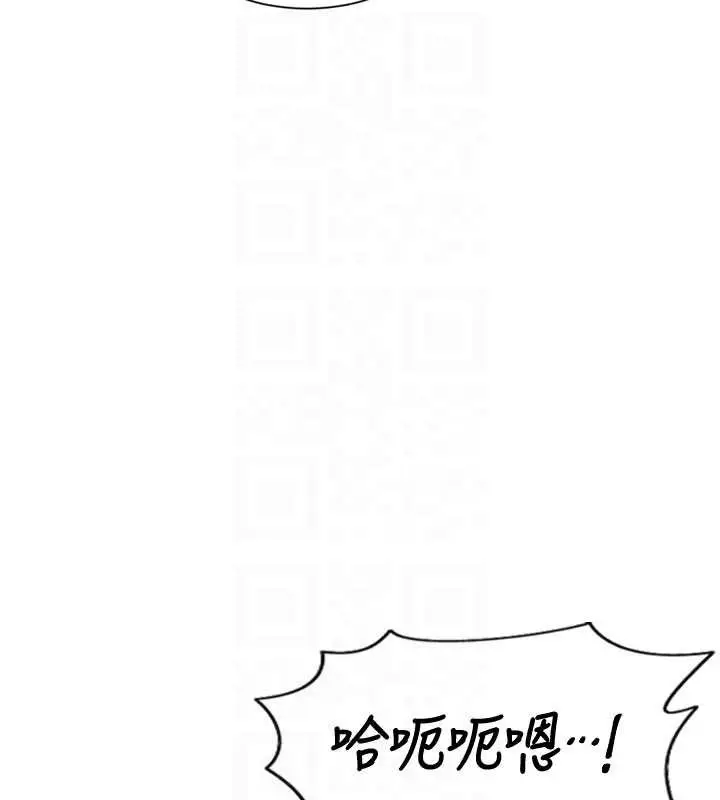 漫画《单身即纵欲》第33话第88张图