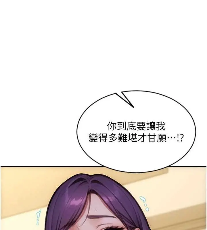 漫画《单身即纵欲》第33话第93张图