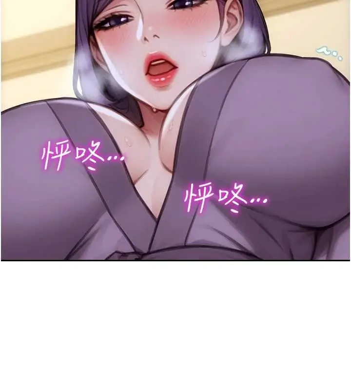 漫画《单身即纵欲》第33话第94张图
