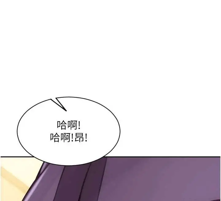 漫画《单身即纵欲》第33话第95张图