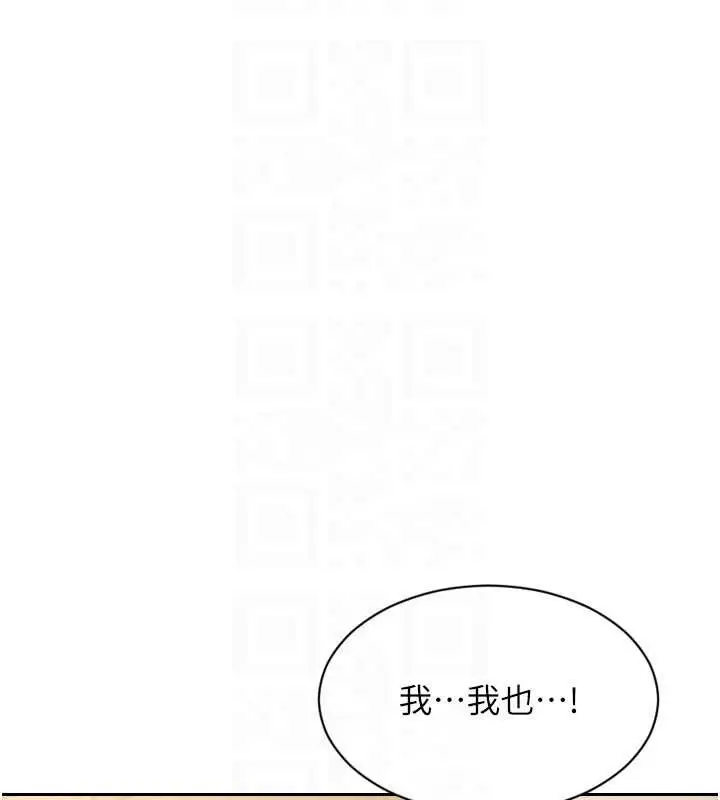 漫画《单身即纵欲》第33话第97张图