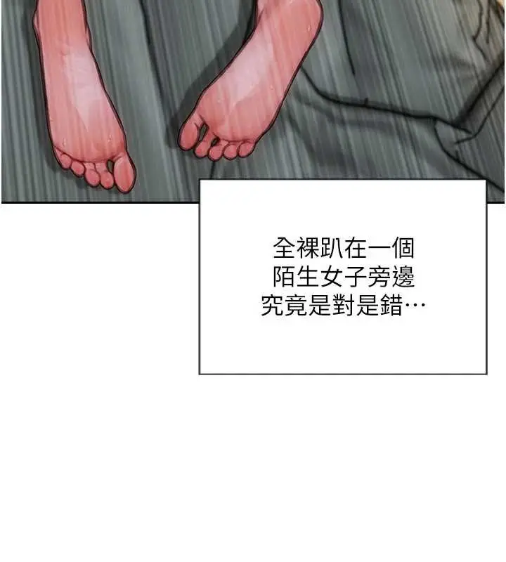 漫画《单身即纵欲》第34话第10张图