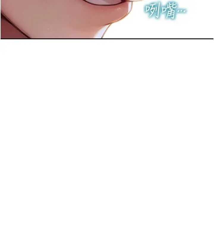 漫画《单身即纵欲》第34话第102张图