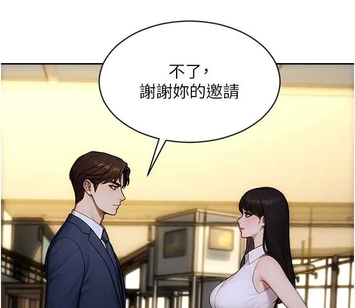 漫画《单身即纵欲》第34话第103张图