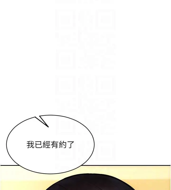 漫画《单身即纵欲》第34话第105张图