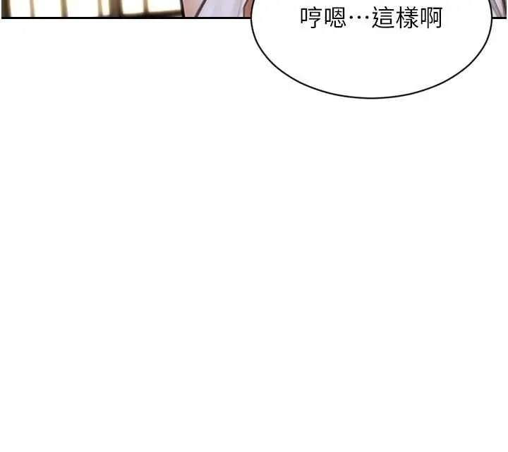 漫画《单身即纵欲》第34话第107张图