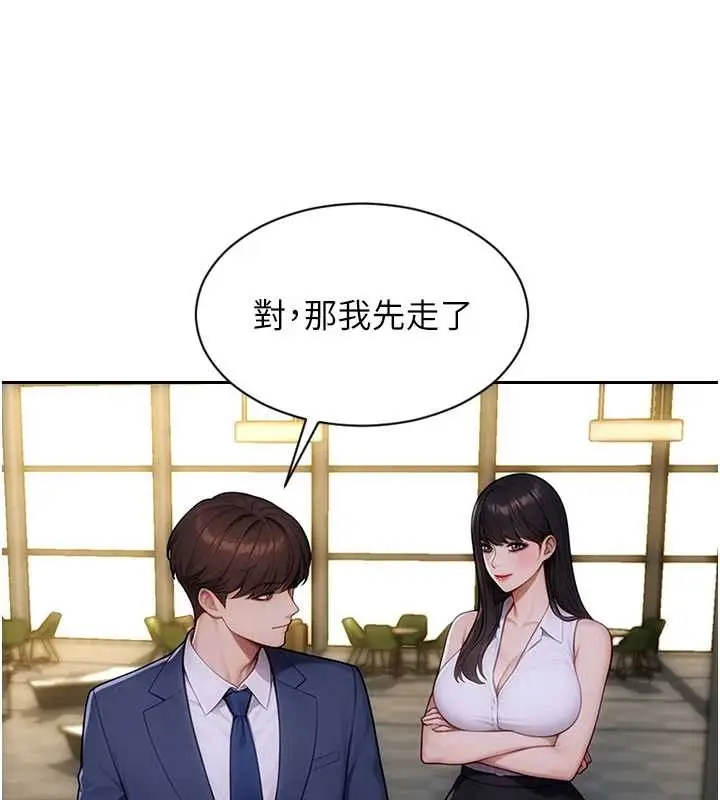 漫画《单身即纵欲》第34话第108张图