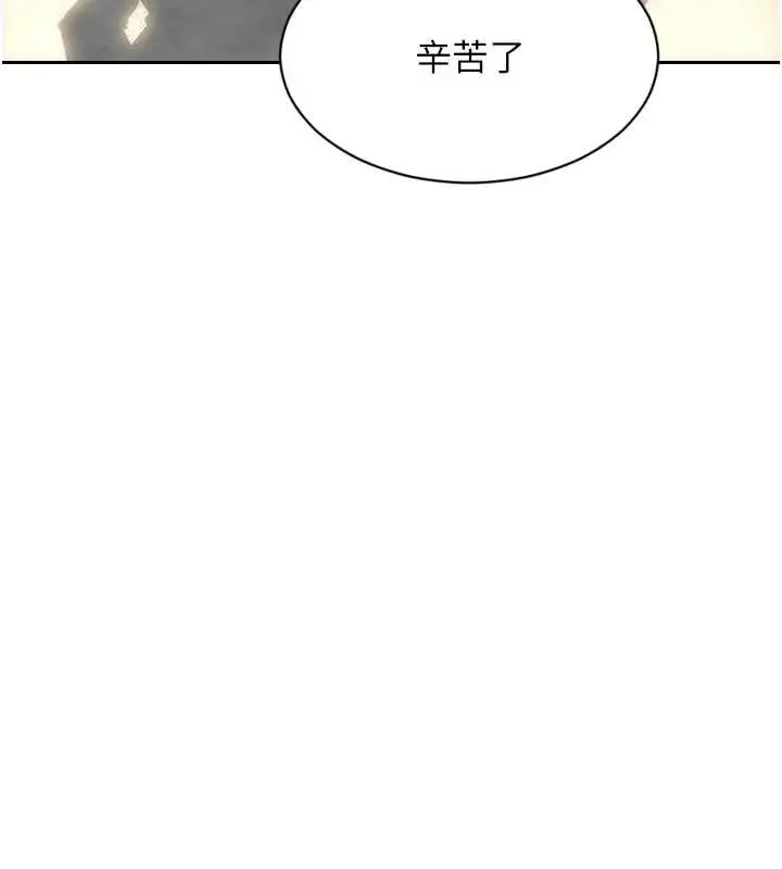漫画《单身即纵欲》第34话第110张图