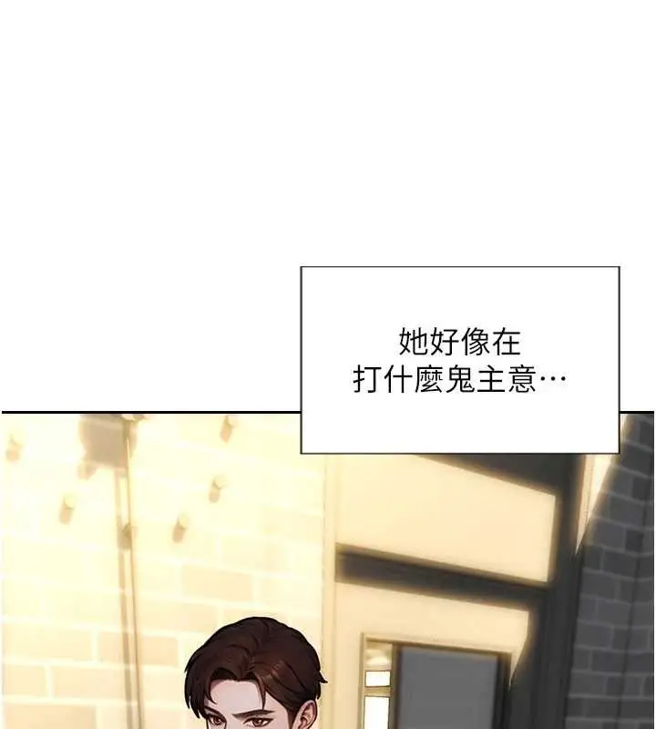 漫画《单身即纵欲》第34话第116张图