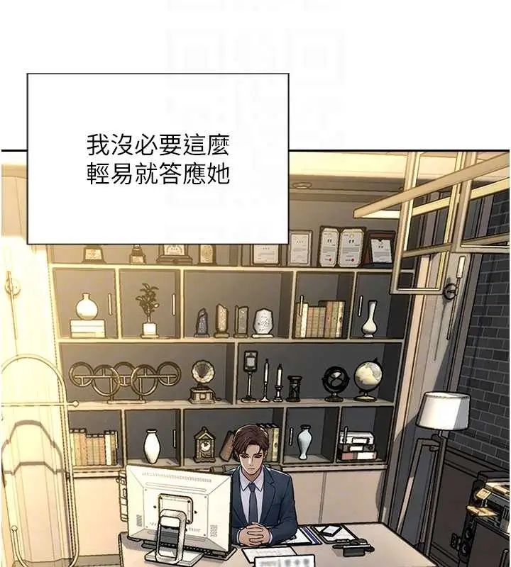 漫画《单身即纵欲》第34话第119张图