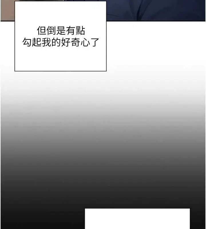 漫画《单身即纵欲》第34话第123张图
