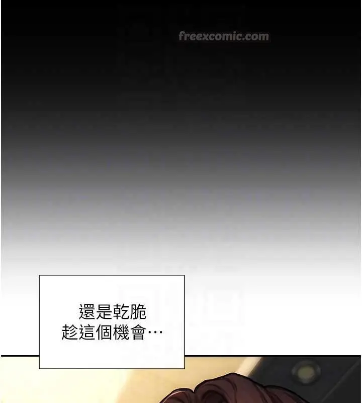 漫画《单身即纵欲》第34话第126张图