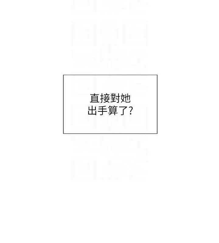 漫画《单身即纵欲》第34话第128张图