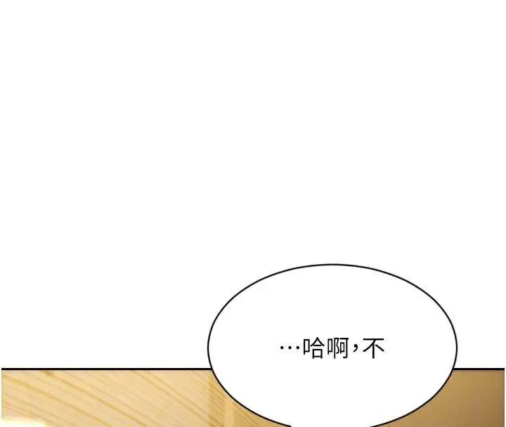 漫画《单身即纵欲》第34话第129张图