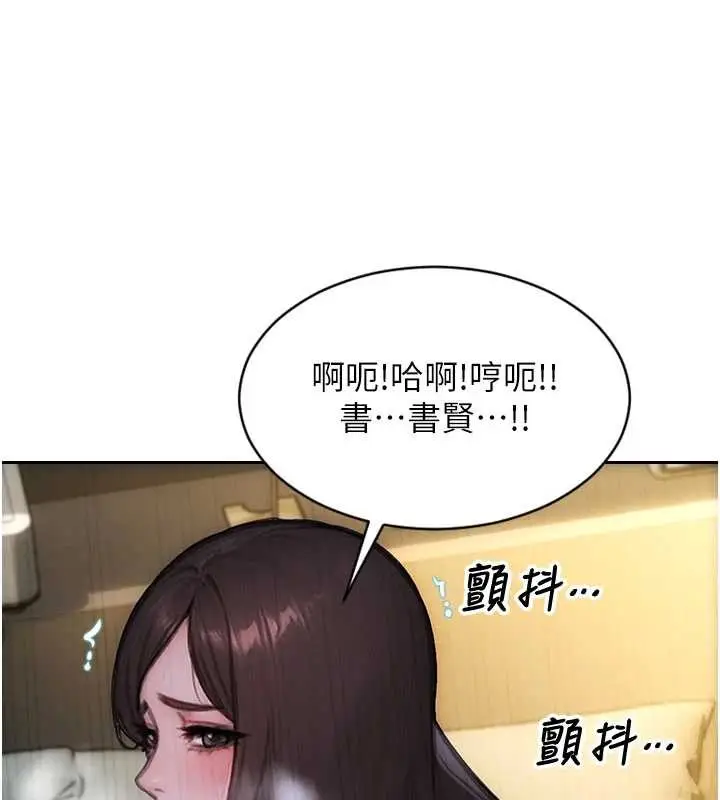 漫画《单身即纵欲》第34话第13张图